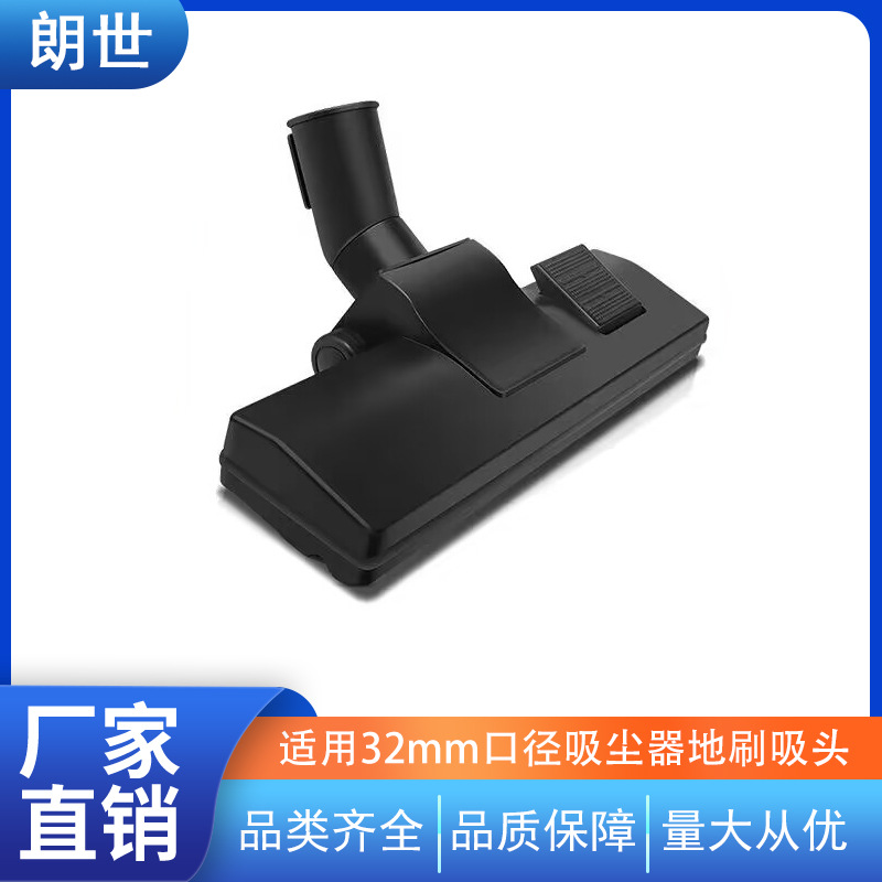 适用于美的吸尘器配件地板刷地刷吸头刷头内径32mm批发-阿里巴巴