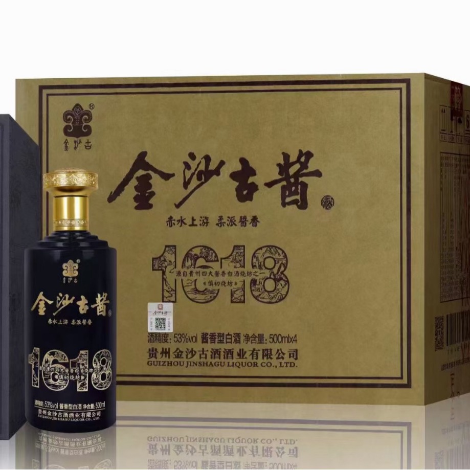 白酒批发 金沙古酱1618整箱4瓶书本盒53度酱香 茅台镇白酒 代发