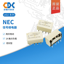 全新原装NEC信号继电器UD2-4.5NU 5NU 12NU 5v 12v 8脚1A两开两闭