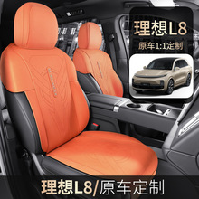 理想L7L8L9专用汽车坐垫座套翻毛皮半包超薄透气四季垫座椅套商务