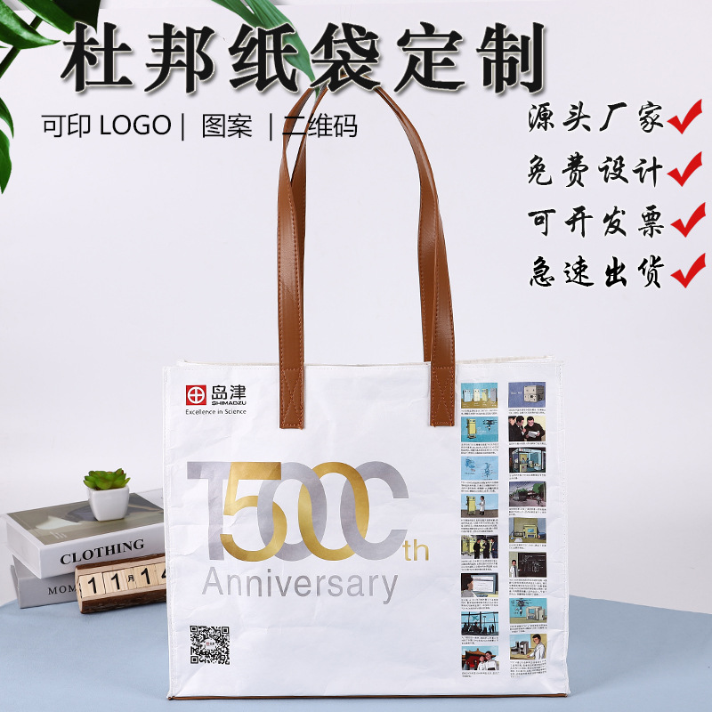 Spot Goods Tyvek Pu Portable Ad Bag Printed Logo DuPont Paper Bag Washable Tear-Proof Tote Bag