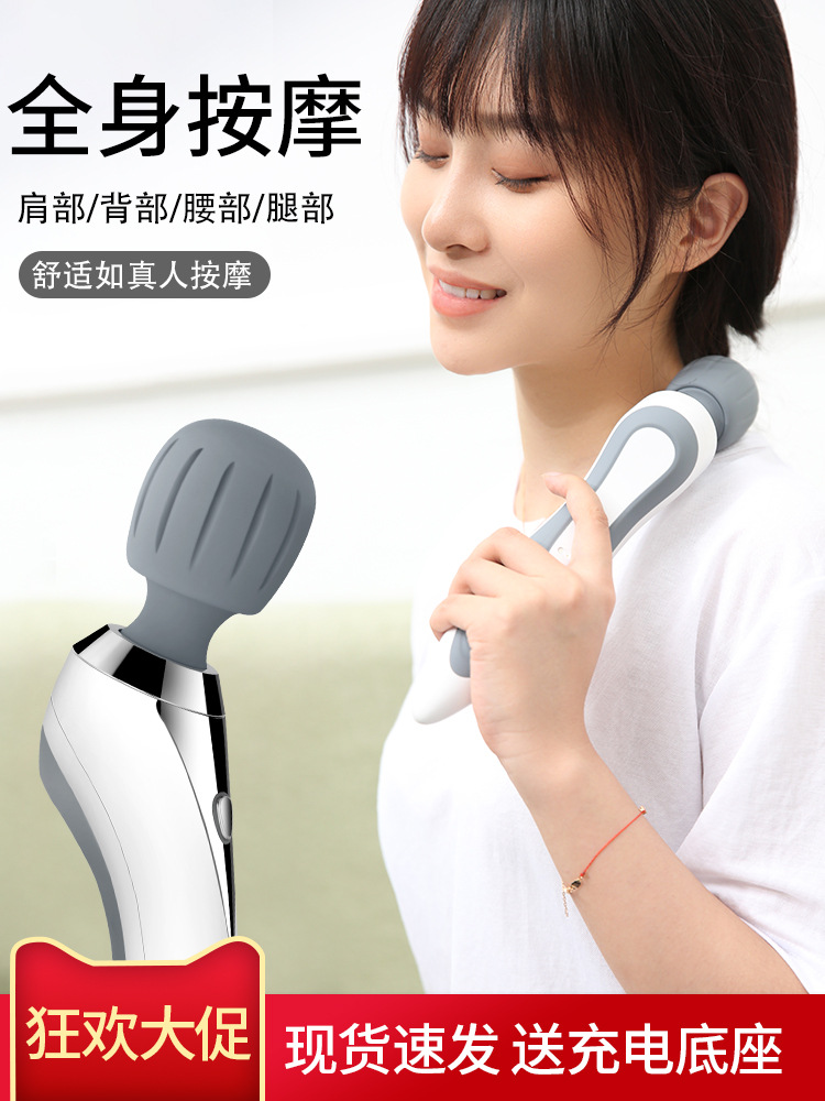 手持按摩棒电动老人肩颈穴位按摩捶充电震动全身按摩器多功能迷你