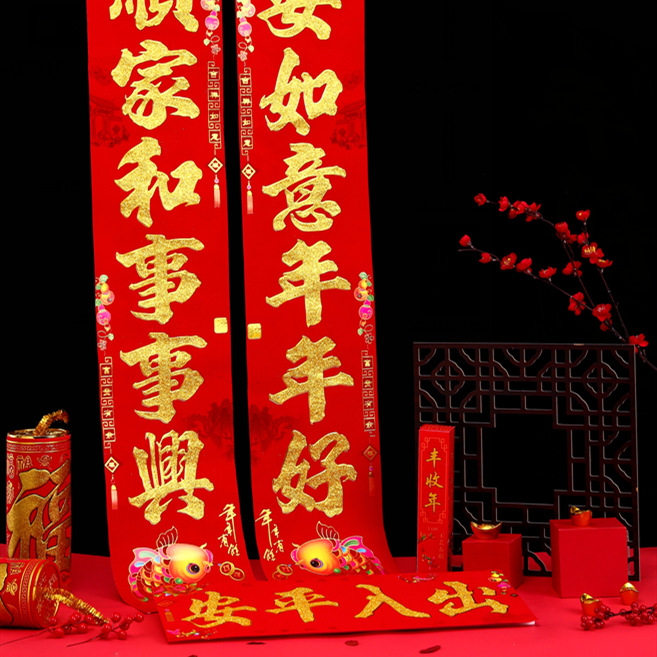 2022虎年新款春节植绒烫金粉对联鱼版乔迁生意大门福字春联年货