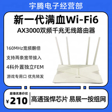 华为荣耀路由pro游戏版,型号ws851,双频无线路由器议价产品_阿里巴巴