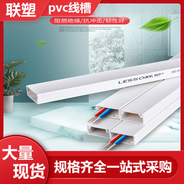 内径外径壁厚长度颜色价格(元)库存进货数量(出售各种规格线槽请咨询)