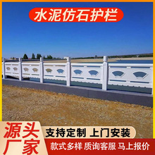 河道护栏河堤栏杆扇形户外景观鱼塘市政道路水泥仿石护栏大理石