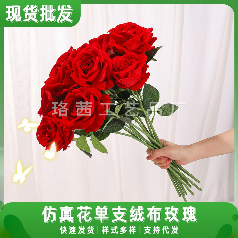 仿真花单支绒布玫瑰 家居婚庆情人节礼物玫瑰花跨境热卖假花批发