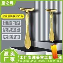 T形金属美容棒两用化妆勺眼部按摩棒 眼霜按摩棒涂抹导入美容棒勺