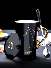 创意星座杯子男女陶瓷情侣水杯茶杯马克杯家用带盖勺咖啡杯办公室