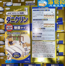 日本UYEKI威奇除螨喷雾剂 床上用品除菌除螨虫喷雾 250ml瓶  进口