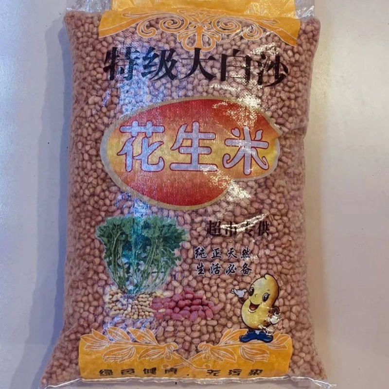 花生米 生花生2023年新花榨油大白沙大包6斤20斤50斤大粒包邮代发