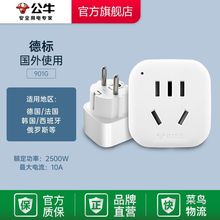 公牛英标转换器英国香港澳门新加坡马来西亚迪拜全球通用万能插头