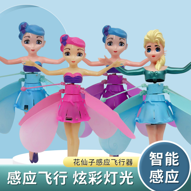 跨境热卖花仙子感应飞行器批发小飞仙冰雪公主飞天小仙女发光玩具