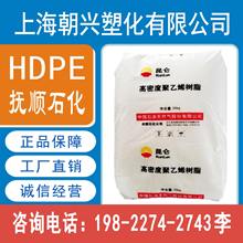 HDPE 撫順石化 2911 FHC7260高流動高剛性抗沖聚乙烯塑料原料顆粒