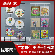 立式铁艺网格展示架落地移动网架幼儿园作品画展饰品收纳铁丝网片