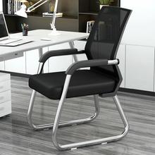 办公椅靠背家用电脑椅舒适久坐办公室会议椅弓形职员椅子麻将座百