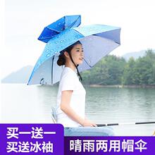 钓鱼遮阳伞头伞雨帽伞帽头戴式雨伞帽防雨头带折叠帽子大号斗笠zb