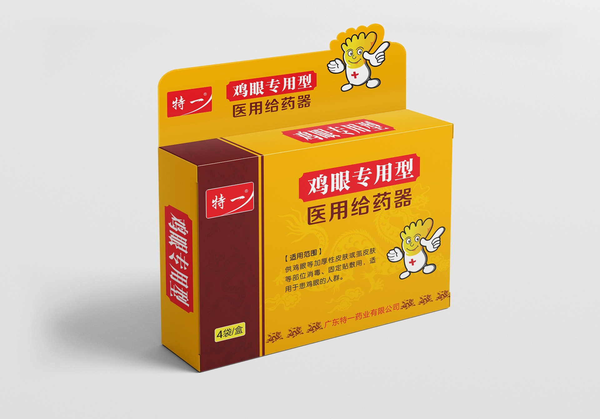 特一鸡眼专用盒6贴/盒 工厂直发 ck006