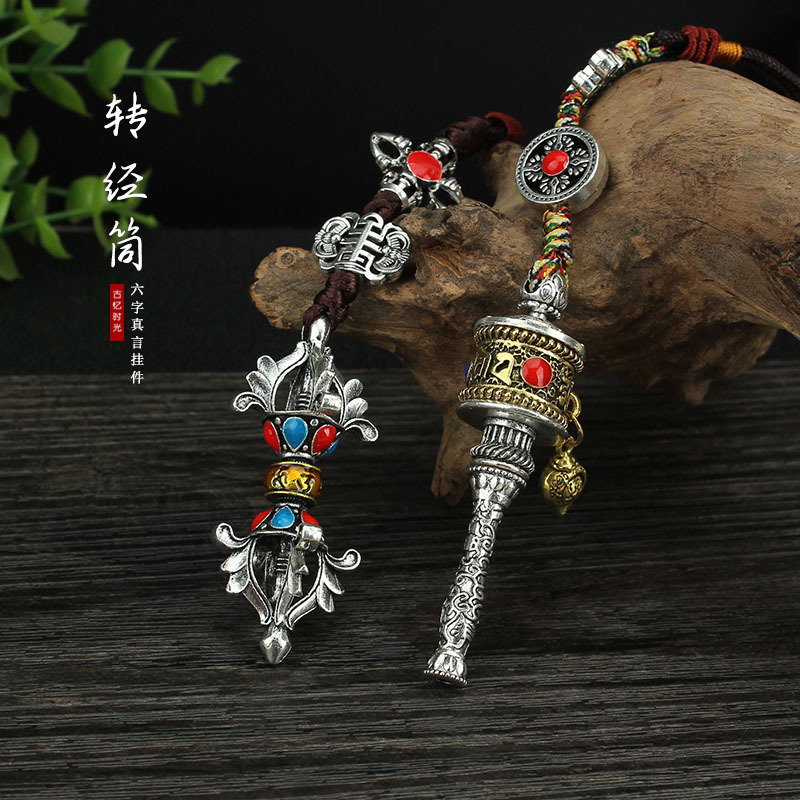 Tibetan Six-Word Motto Prayer Wheel Pendant Vajra Bag Pendant Men's and Women's Safe Automobile Hanging Ornament Ethnic Style