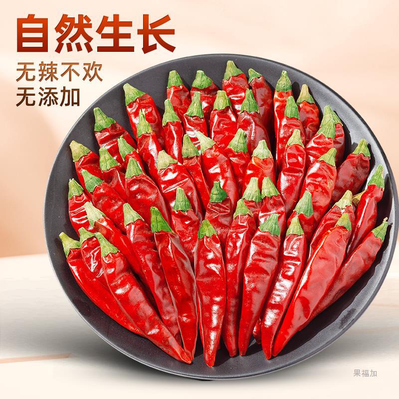 四川特产特辣超香干辣椒500g小米辣七星椒朝天椒海椒农家干货