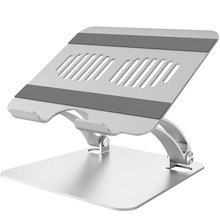 桌面折叠式升降笔记本支架托架子手提散热游戏本支撑架铝合金
