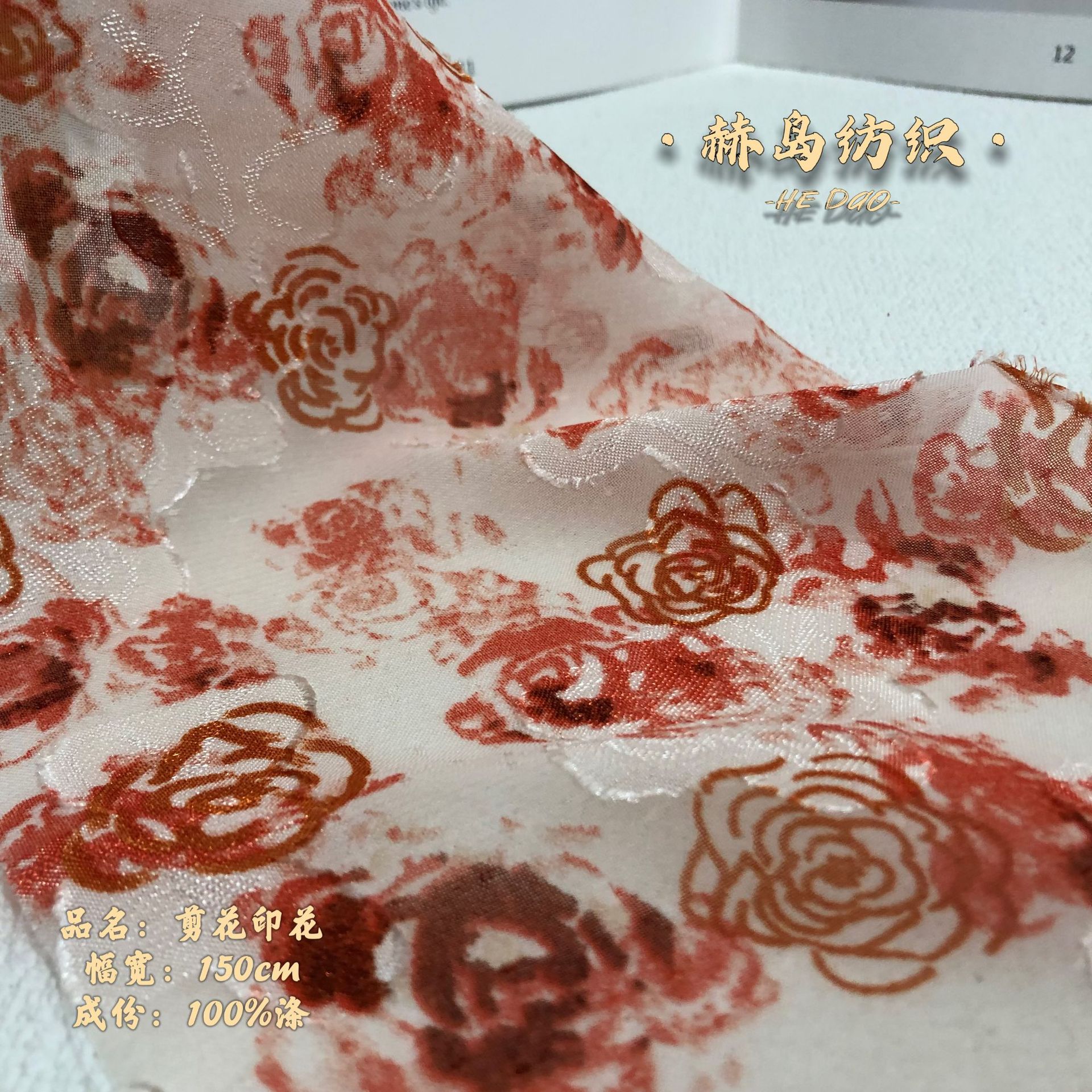 涤纶雪纺剪花布料 玫瑰花型印花面料 复古法式连衣裙女装时装布料