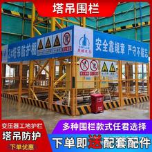 塔吊防护围栏工地施工防护网塔吊放攀爬基础围挡建筑吊机安全网