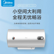 Midea/美的 F50-15A3（HI）电热水器小型速热卫生间租房家用储水