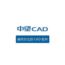 中望CAD软件V2022 单机版 正版永久授权使用