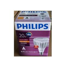 飞利浦LED射灯 PHILIPS Master LED PAR30L 20W E27 商场帕灯