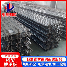 广东厂家钢结构压型钢板楼层板镀锌平底式缩口式钢筋桁架楼承板