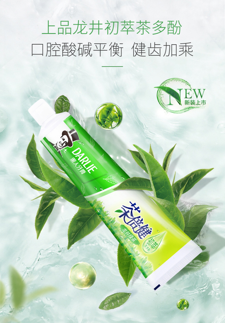 黑人牙膏90克茶倍健龙井绿茶140克/190g旅行装 批发团购