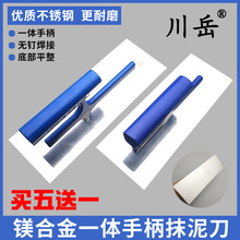 川岳不锈钢无钉抹泥刀刮腻子抹子批墙推刀抹灰刀硅藻泥打底收光刀