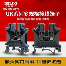 DELIXI德力西接线端子板全铜阻燃UK-2.5 6 16 35 50N UKK5 URTK/S