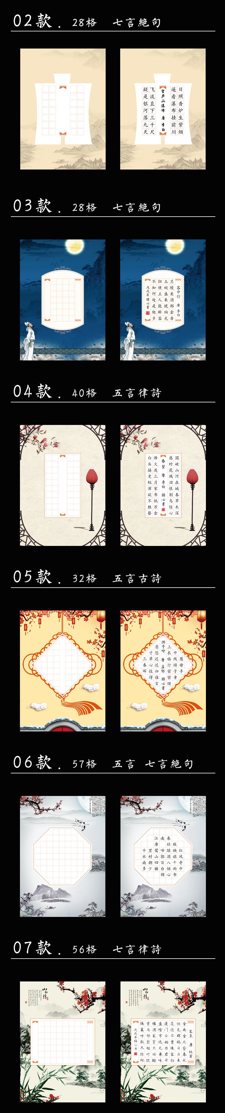 硬笔书法作品纸硬笔书法比赛作品a4方格小学生钢笔书法20款100张