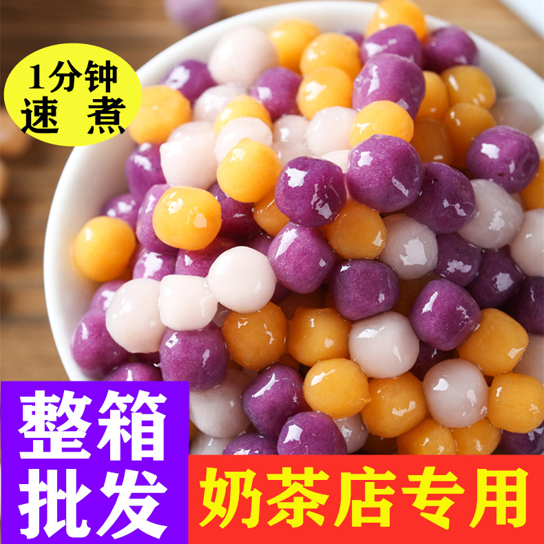 整箱商用鲜芋仙甜品冰粉手工小芋圆奶茶店芋圆混合装10斤-阿里巴巴