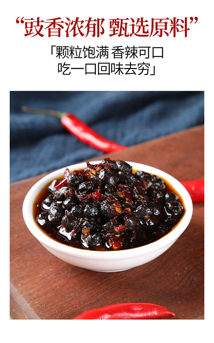 包邮浏阳豆豉香辣下饭辣椒豆瓣酱蒸鱼湖南风味豆豉农家黑豆鼓酱