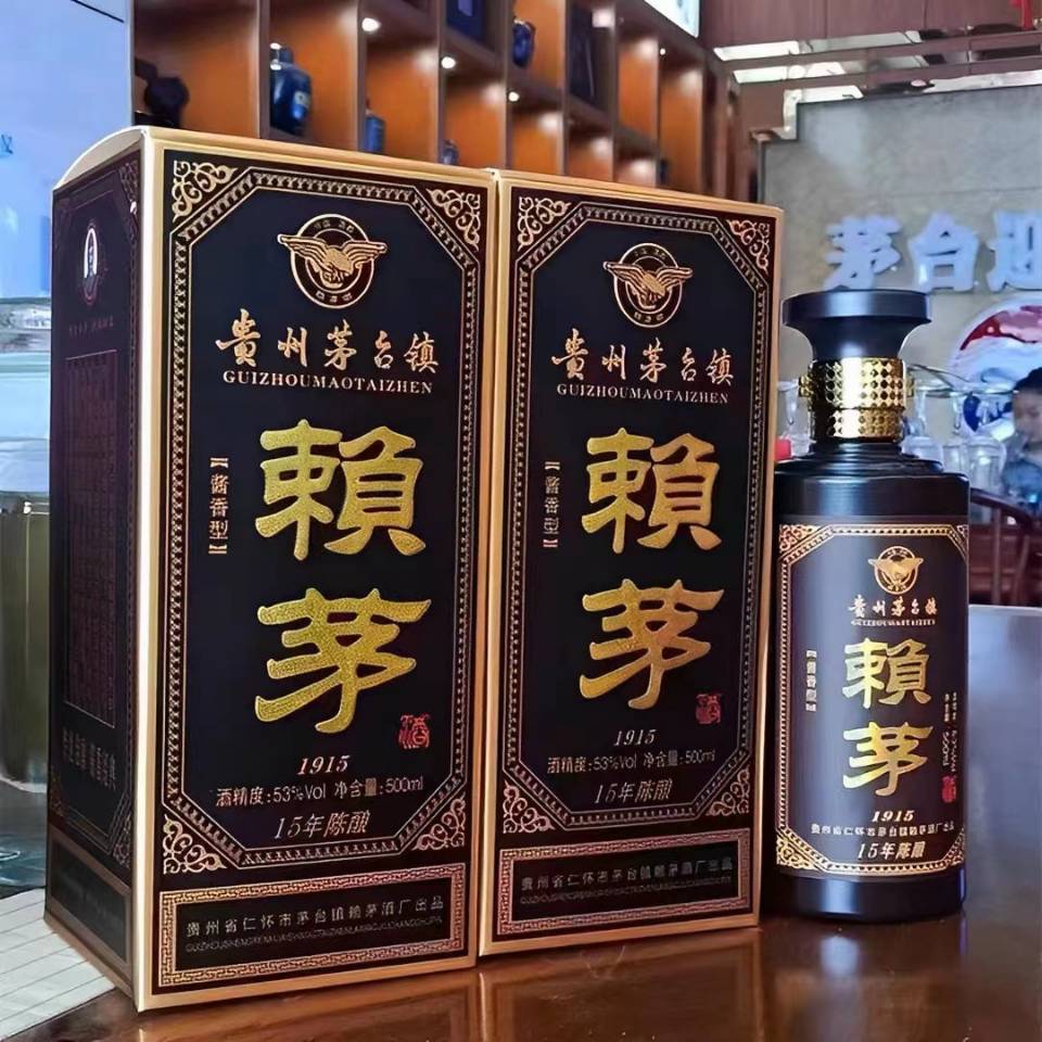 赖茅1915十五年陈酿 53度酱香型白酒500ml*6瓶整箱-阿里巴巴