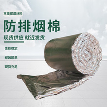 防排烟棉硅酸铝陶瓷纤维针刺毯防火耐高温六面覆铝箔布消防管道