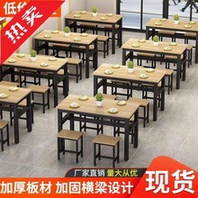 H非餐厅桌椅小吃店餐桌商用快餐食堂烧烤饭店早餐长方形大排档餐