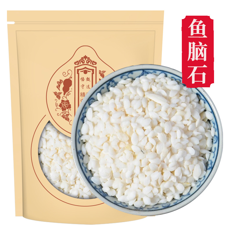 鱼脑石250克中药材鱼脑石粉 精选大黄花鱼耳骨鱼首骨鱼枕石正品