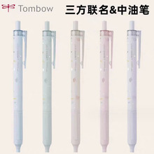 日本TOMBOW蜻蜓mono大理石限定款中油笔0.5按动式中性笔签字笔