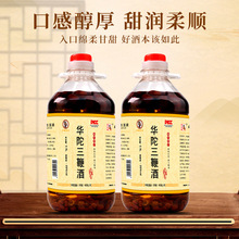 源头酒厂三鞭酒古法泡制鹿鞭驴鞭牛鞭露酒批发2.5L三鞭药酒