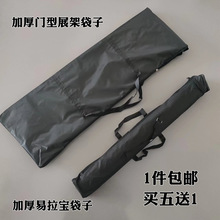 加厚门型展架易拉宝袋子600D牛津布袋X展架收纳袋手提袋配件包袋