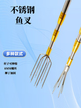 加厚鱼叉头不锈钢头多功能伸缩杆倒刺钢叉泥鳅叉黄鳝插牛蛙鱼叉头