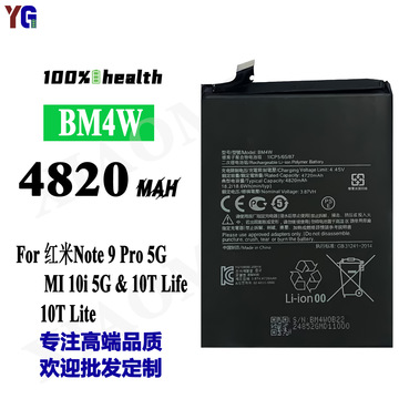 适用小米红米note 9 pro 5g/mi 10i 5g手机电池bm4w工厂批发外贸