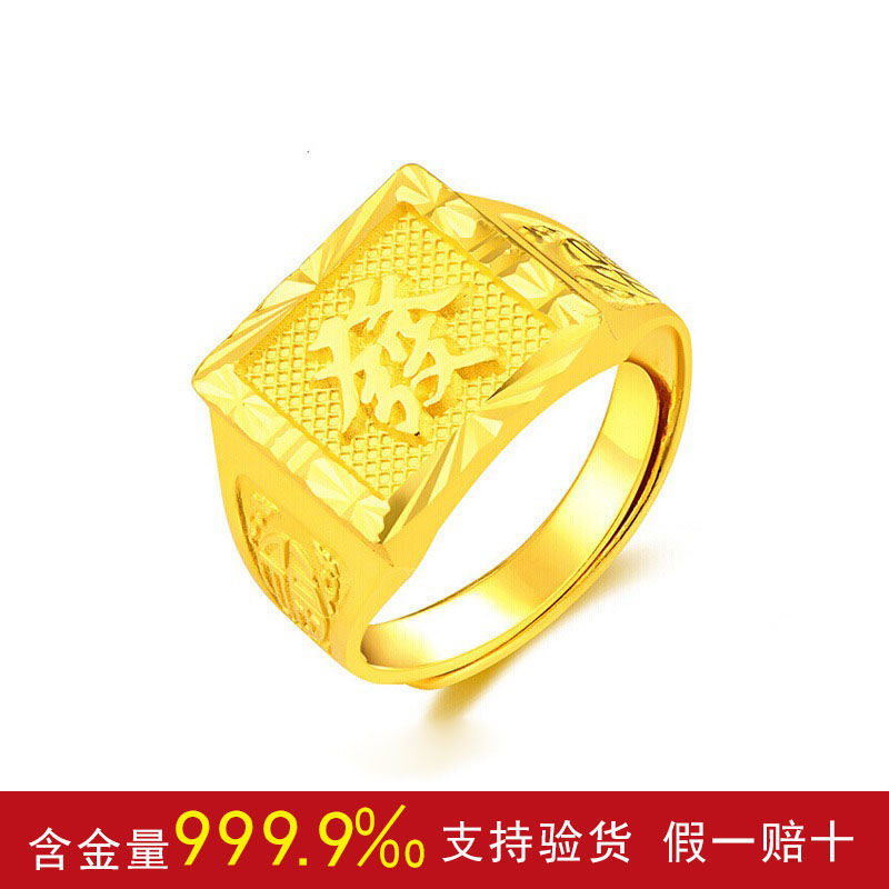 黄金发字戒指足金9999正品纯金活口四方板戒霸气大金戒指男款