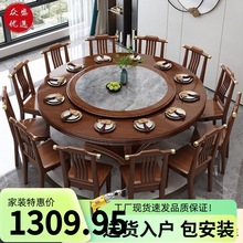 新中式实木餐桌椅组合带岩板转盘家用餐厅圆桌全自动电磁炉大圆桌