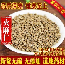 火麻仁 火麻仁茶 火麻子 火麻籽 包邮 有脱壳火麻仁