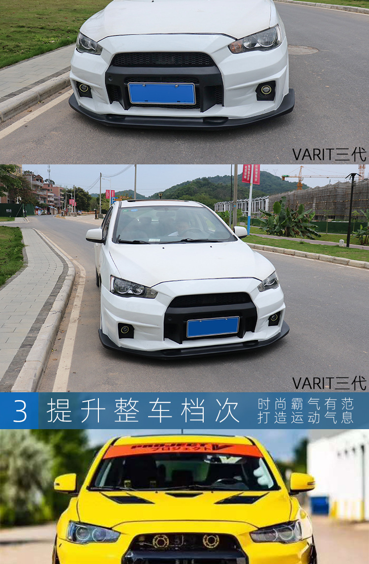 适用三菱翼神改装大包围 台版evo款分体前保险杠台版前杠外饰